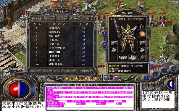 网通传奇符石材料刷取攻略